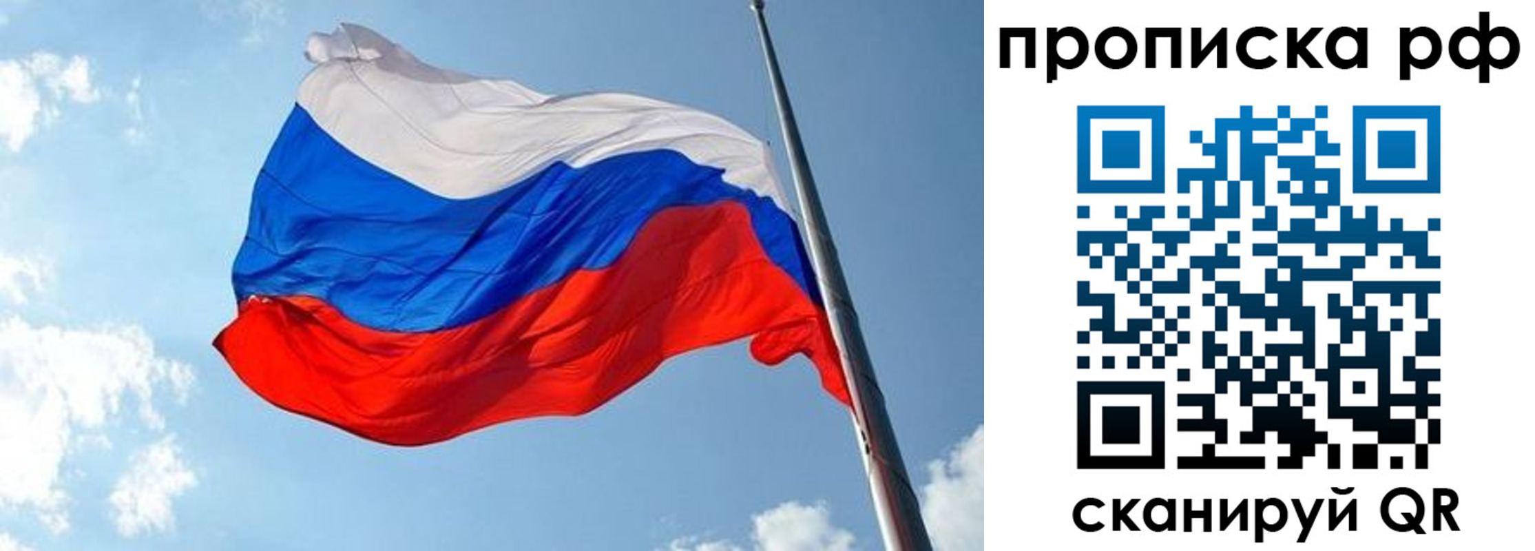 купить прописку в Карабаше