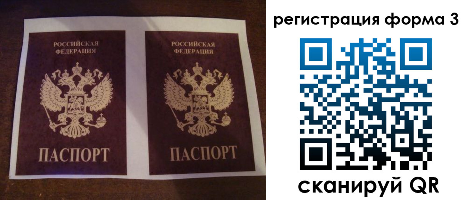 прописка 2025 в Карабаше